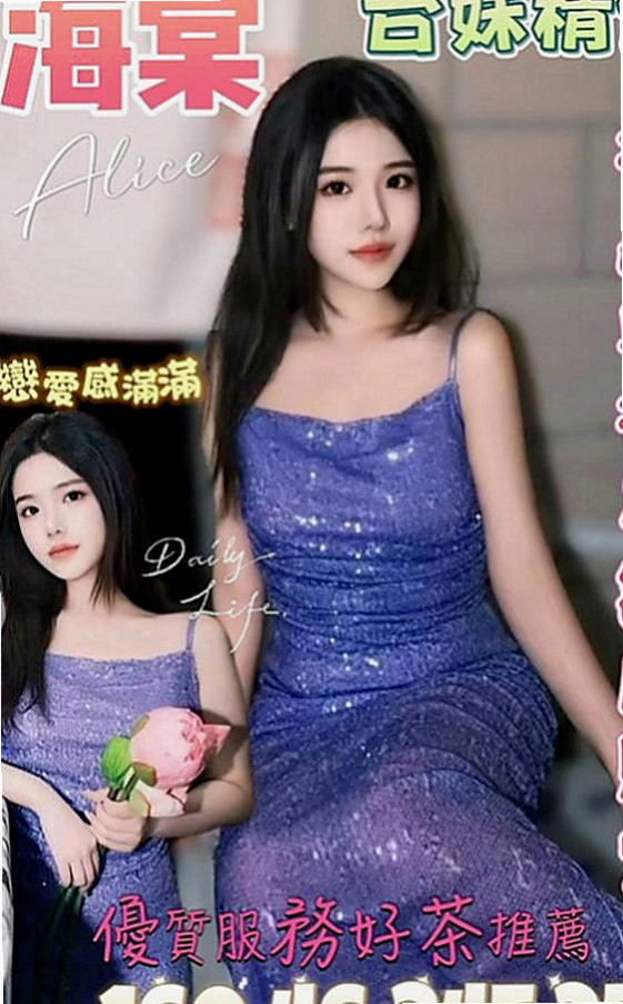 雙溪找茶：小米 |英語老師|169cm|53kg|C罩杯|21歲|描述：自身性愛慾望強烈，單節可能不夠滿足，需技術經驗較好者才可滿足自己那無底線的性欲
