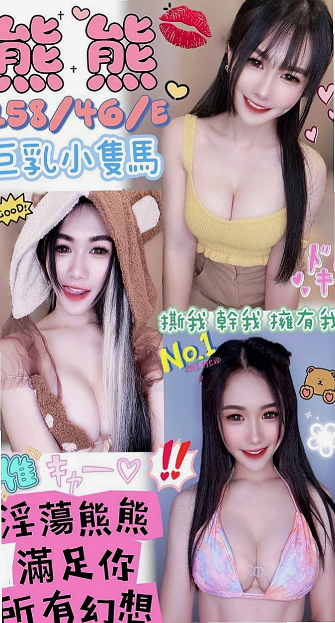 三峽外叫：雅婷 |英語家教|167cm|51kg|C罩杯|18歲|全身散發著活力 皮膚白嫩   豐滿可口的水蜜桃 口感超贊