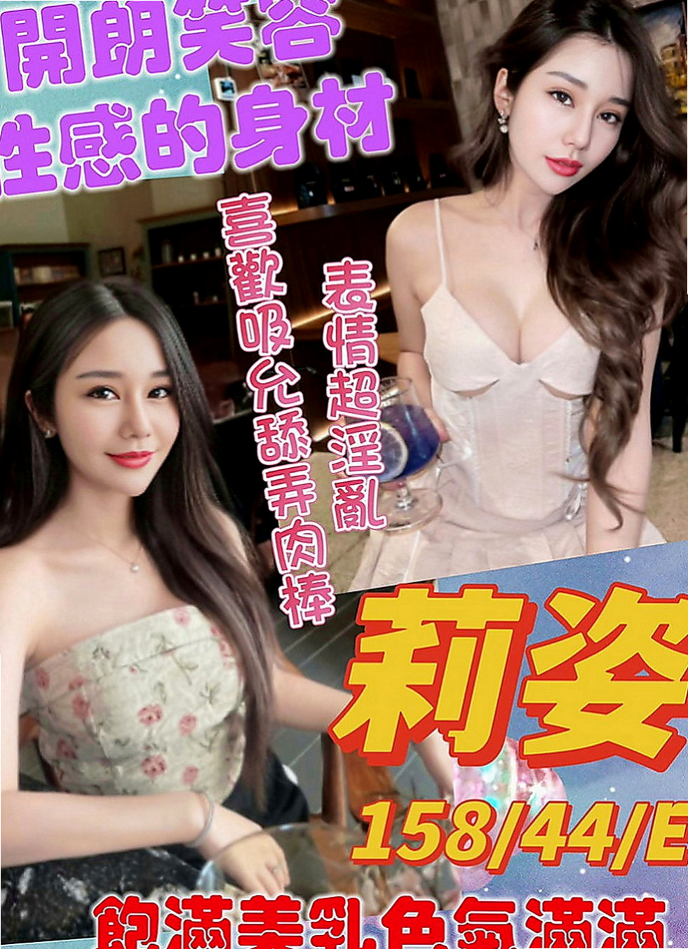 大內外送茶坊：靖靈 |大奶OL兼職|163cm|42kg|D罩杯|22歲|潮吹的那種 因為下面真的很緊實 可能跟她愛愛 會比較吃力唷 因為插不進去 也拔不出來的感覺