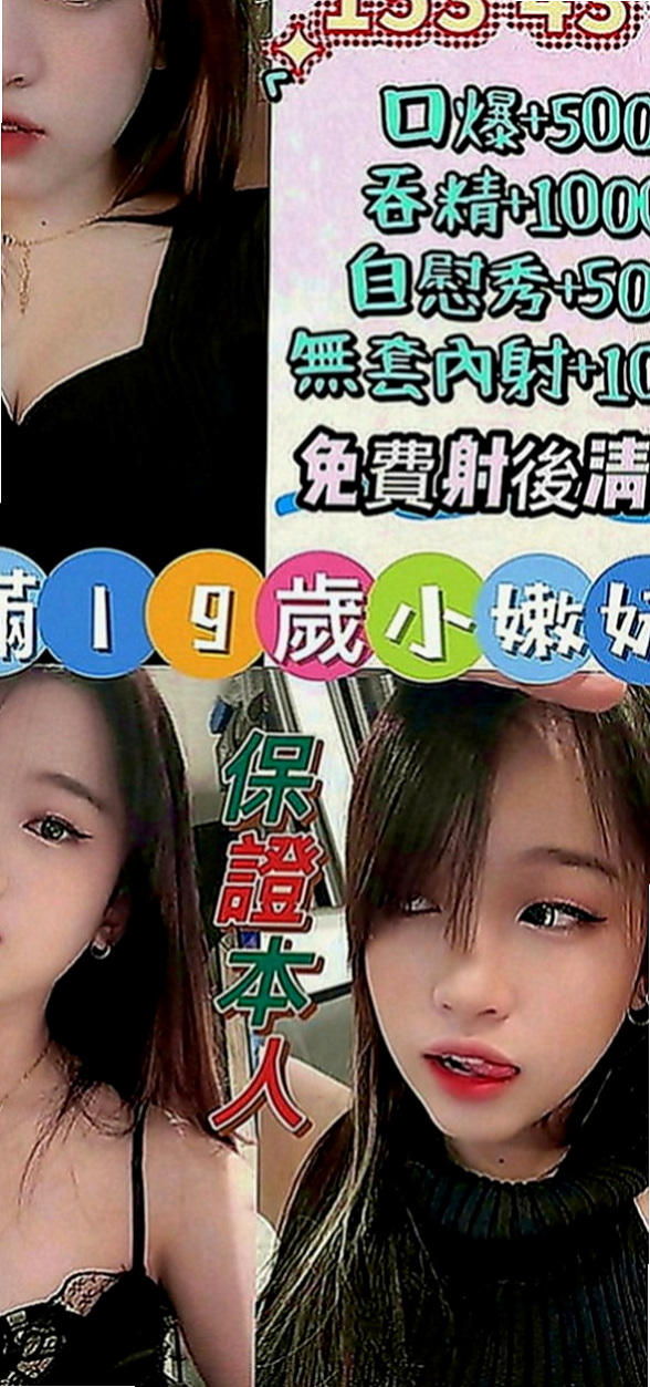 壯圍八大娛樂網：穎初 |台荷蘭混血|166cm|53kg|D罩杯|18歲|無套插....口爆 69 lg 可1h 2s讓你吃到飽 可LG~可配合變裝 (需自備)。