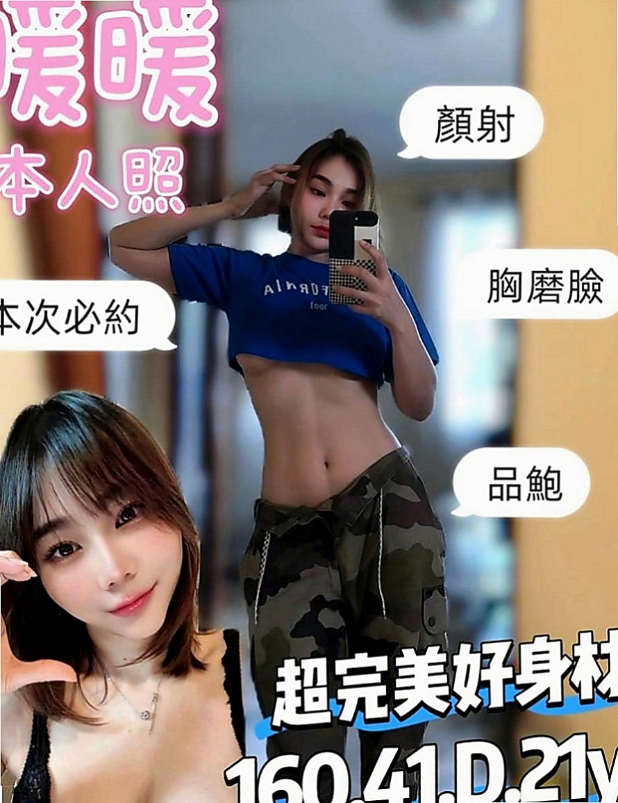嘉義外送茶|叫茶：比娜 |輔大正妹|165cm|52kg|E罩杯|21歲|波大腰瘦 會玩奶泡口碑茶 本人技術茶