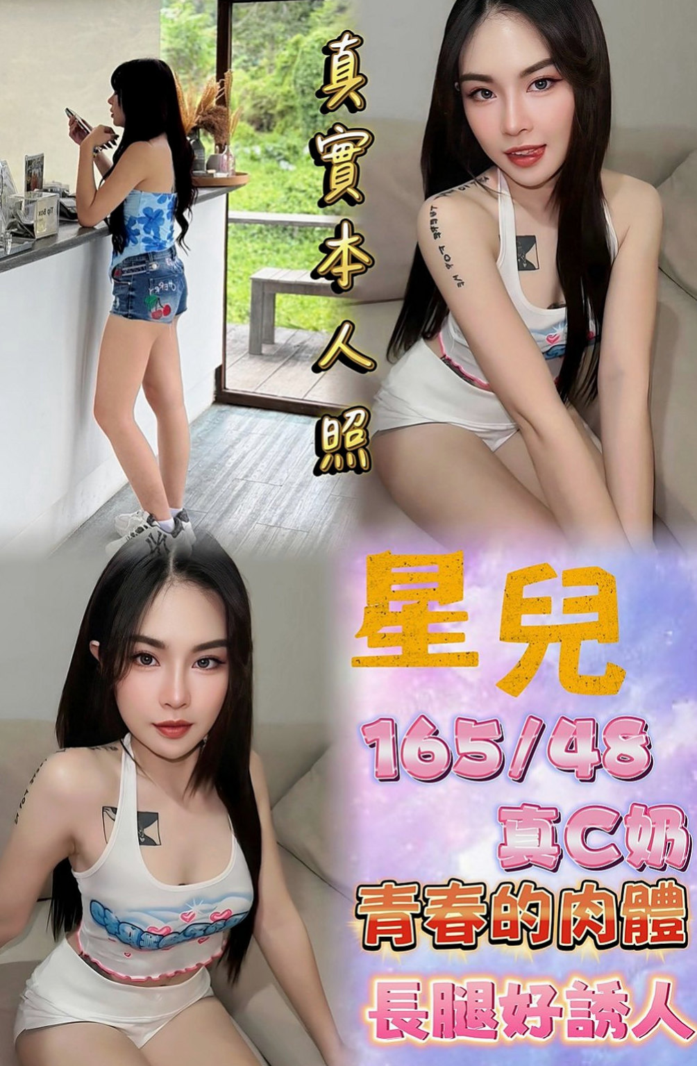 彰投叫茶：小希 |XX銀行行員|168cm|50kg|C罩杯|21歲|身材真的超好，嬌小有料，不幹她可惜了  乖巧配合度很高喲 各種姿勢都能配合喲