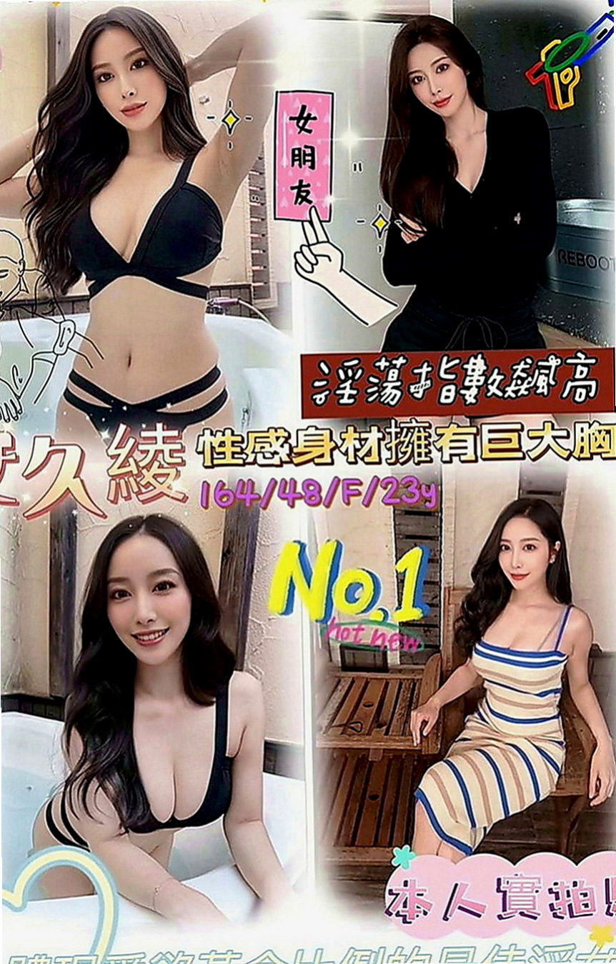 鼓山八大娛樂網：心跳 |波霸秘書|164cm|51kg|D罩杯|23歲|妹妹身體很健康也很安全  會跪下幫妳吹舔蛋蛋 口交技術特別厲害