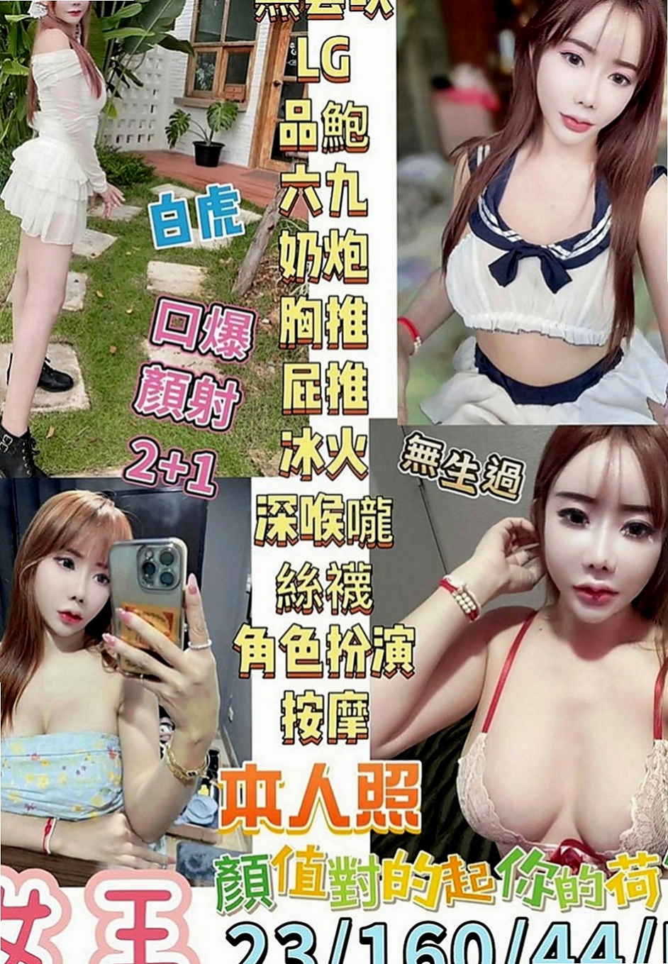 新北外送茶|外約按摩：可夢 |銀行行員|168cm|55kg|C罩杯|19歲|客人售後：看感覺可LG,會陪泡澡超甜的女友FU，服務大致上都會配合。