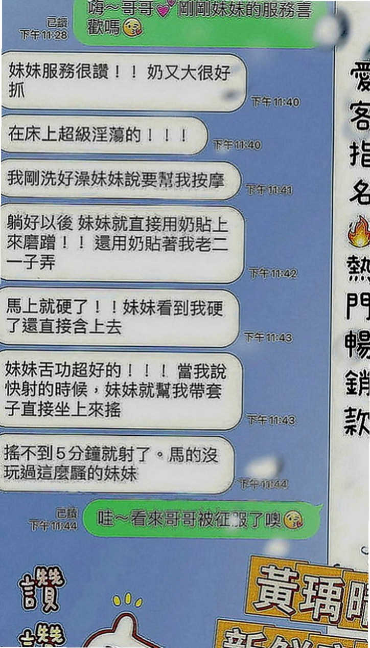 石門外送：多美 |國中英文老師|164cm|55kg|E罩杯|20歲|對著她耳朵輕輕的一吹就渾身酥軟 等哥哥來採摘喜歡幼齒小妹妹的你
