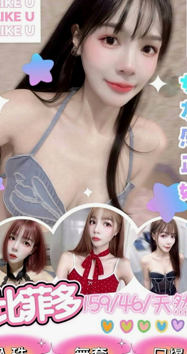 新興按摩：小潔 |浪蕩超高挑空姐|170cm|47kg|C罩杯|19歲|網咖小妹皮膚白身材勻稱 服務細心有股迷人v氣質