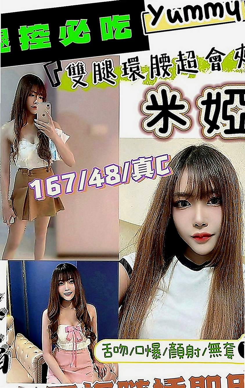 新北外約茶|找女人：彤彤 |化妝品專櫃兼職|163cm|49kg|D罩杯|24歲|各種姿式都配合你玩到爽 任你插到爽翻!！不喜歡傳內衣 喜歡奶泡 而且是在浴室裏面
