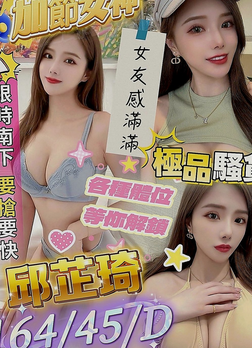 台東定點茶|叫小姐：鹿鹿 |在校老師|167cm|52kg|E罩杯|18歲|服務：LG 69 親親 無套口交  氣質漂亮 火辣身材 高跟情趣絲襪
