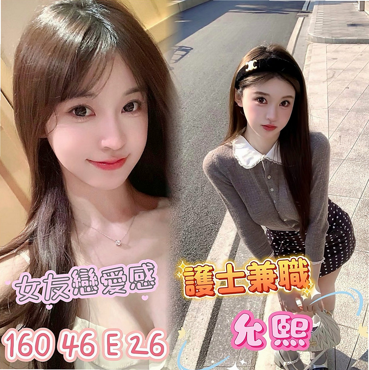 坪林外賣茶：卡伊 |空姐茶|168cm|42kg|E罩杯|18歲|正面漏斗身材，側面嬌小玲瓏S型身材， 起來就像未成年一樣的，
