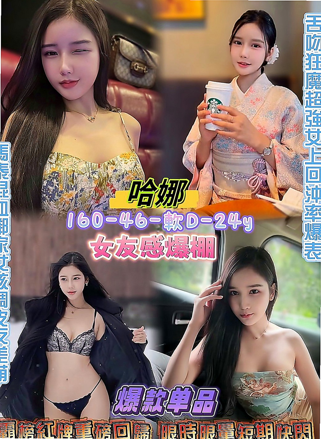 六甲全套服務：林林 |美容師|163cm|47kg|E罩杯|24歲|豐滿的身材 氣質型 喜歡穿肉色絲襪和高跟鞋  穴小緊實 可品鮑 69 修長美腿 身材勻稱