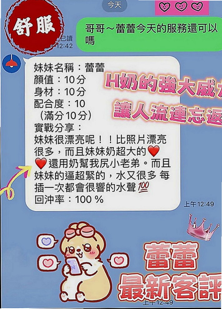 桃園外約茶|小姐外約：夢涵 |大學教授|166cm|53kg|E罩杯|18歲|這段時間 小孩也在穩定上學了 自己工作也剛好有假期  來吧~Come on boy
