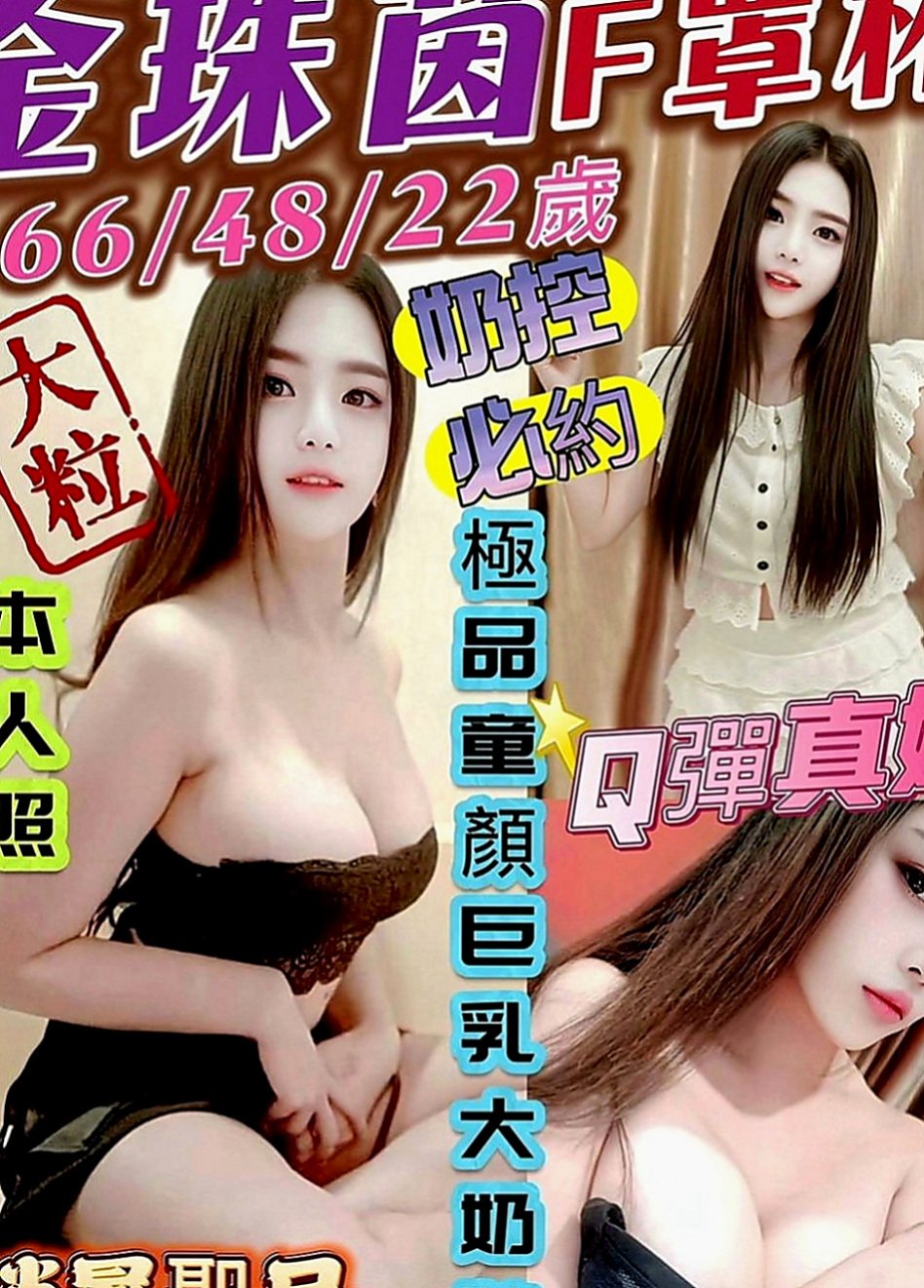 鹽埕外送茶：楚戀 |大二學生妹|163cm|43kg|C罩杯|23歲|還會背後用胸推很有感覺一直發出喘息聲  值得嘗試的一枚好茶 價位不貴便宜大碗