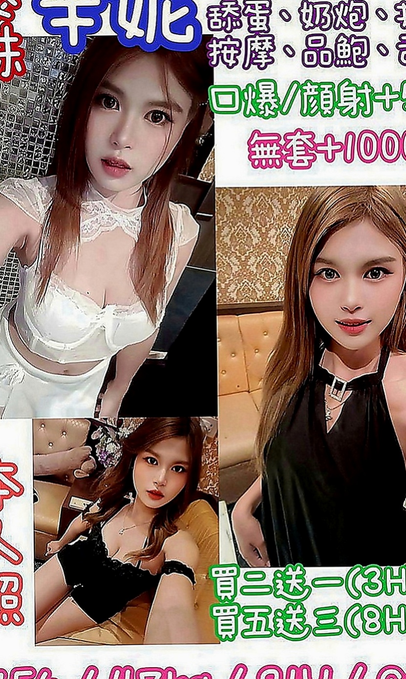 台南外送茶|油壓：愉心 |二線藝人|164cm|55kg|D罩杯|22歲|三個小騷包 很喜歡玩色色的事情  等哥哥來採摘 喜歡幼齒小妹妹的你