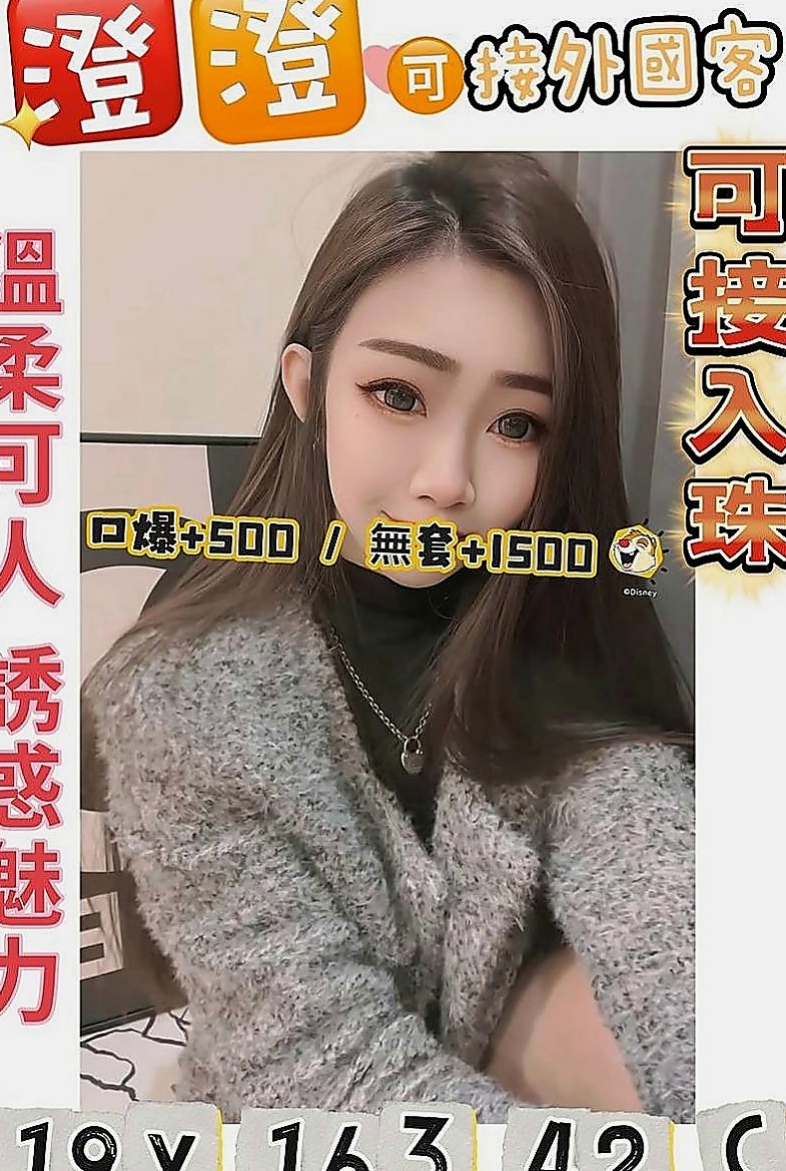 旗山好茶外送：雪舞 |長腿學生妹|163cm|45kg|E罩杯|18歲|昨天下午李姓客人約過後的客評，真心的不錯 才敢po出來