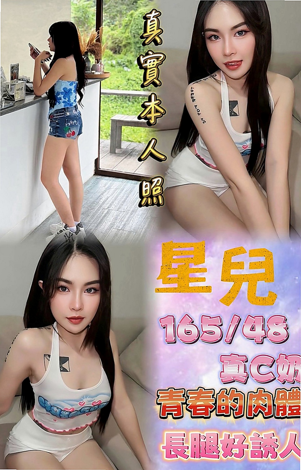 彰投叫茶：小希 |XX銀行行員|168cm|50kg|C罩杯|21歲|身材真的超好，嬌小有料，不幹她可惜了  乖巧配合度很高喲 各種姿勢都能配合喲