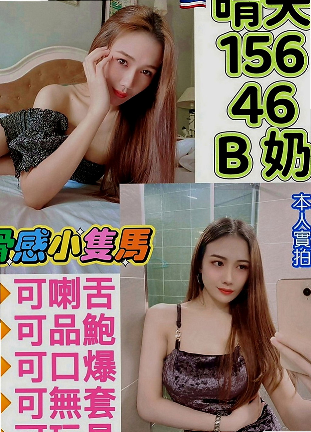 太平外約按摩：跳跳 |性愛老師|166cm|54kg|D罩杯|18歲|想不想讓她在你身下被你幹到呻吟高潮呢~~~成就感爆棚