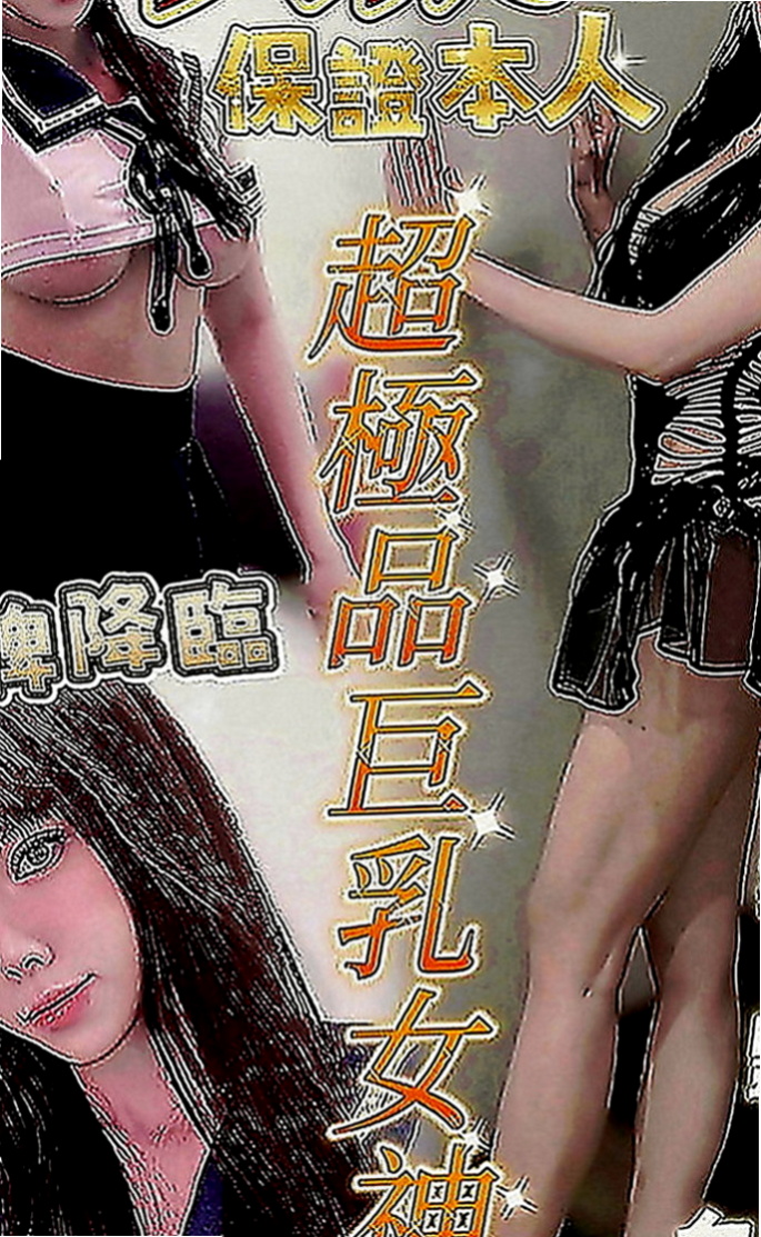內門外叫：台妹 |高級秘書|165cm|55kg|D罩杯|24歲|孤單寂寞冷 想要被溫暖 被疼愛 想讓被哥哥填滿空虛的小穴 喜歡被填滿的那種充實感