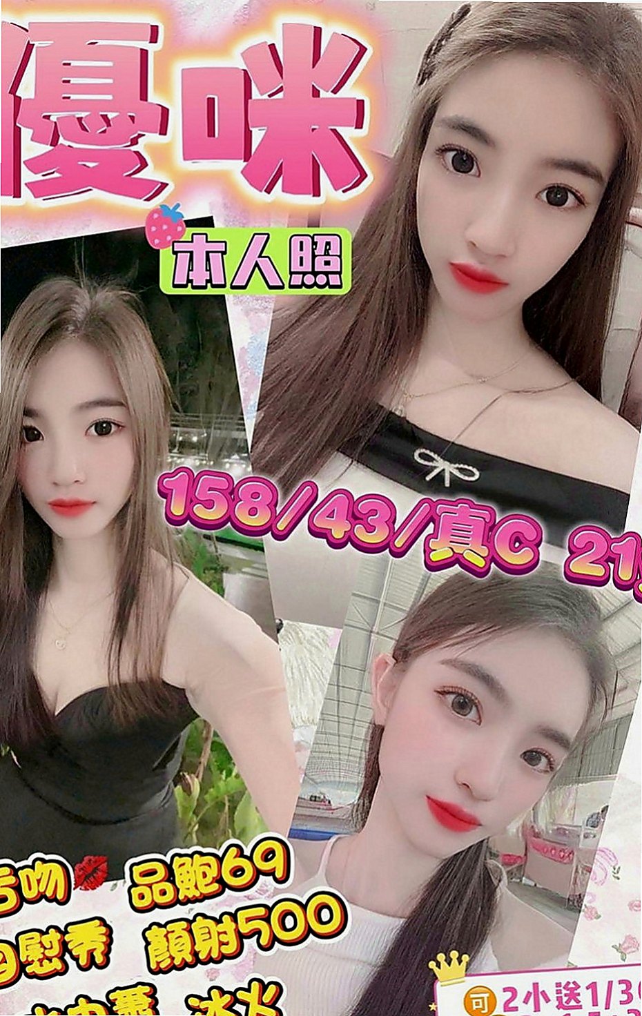 嘉義找茶：愛咪 |藝術大學|167cm|46kg|D罩杯|19歲|爽爽Der  陰莖按摩 角色扮演 女體宴獨享...等特殊服務方式