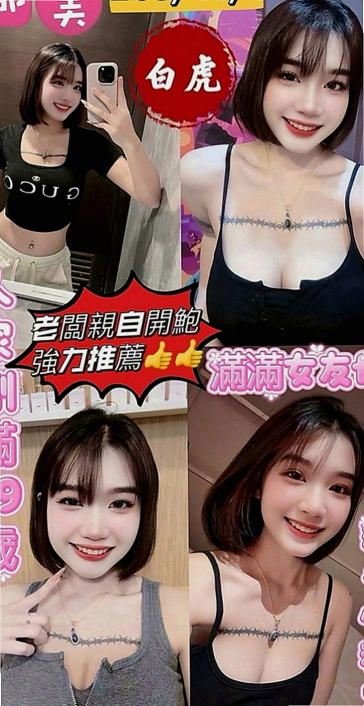 台北外約茶|外送茶：陳萱芳 |鄰家女孩|167cm|42kg|C罩杯|21歲|和你親親 幫你邊摸下面 #爆乳敢玩