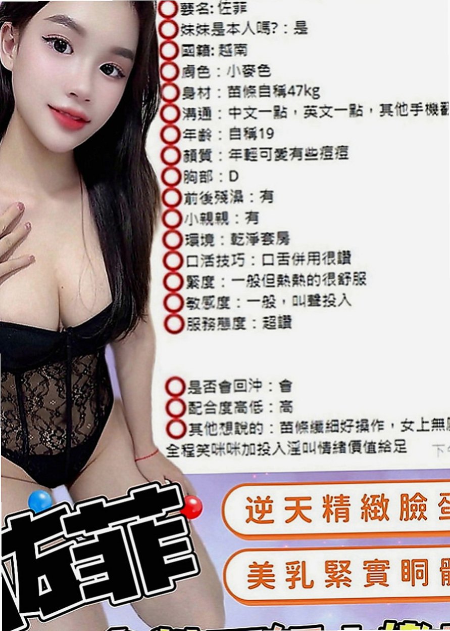 頭城叫茶：小虹 |淫蕩數學老師|163cm|42kg|C罩杯|19歲|服務內容：可LG 共浴 奶炮 69 喇舌 不會冷場買3節 跟你做遍房間每一個角落~