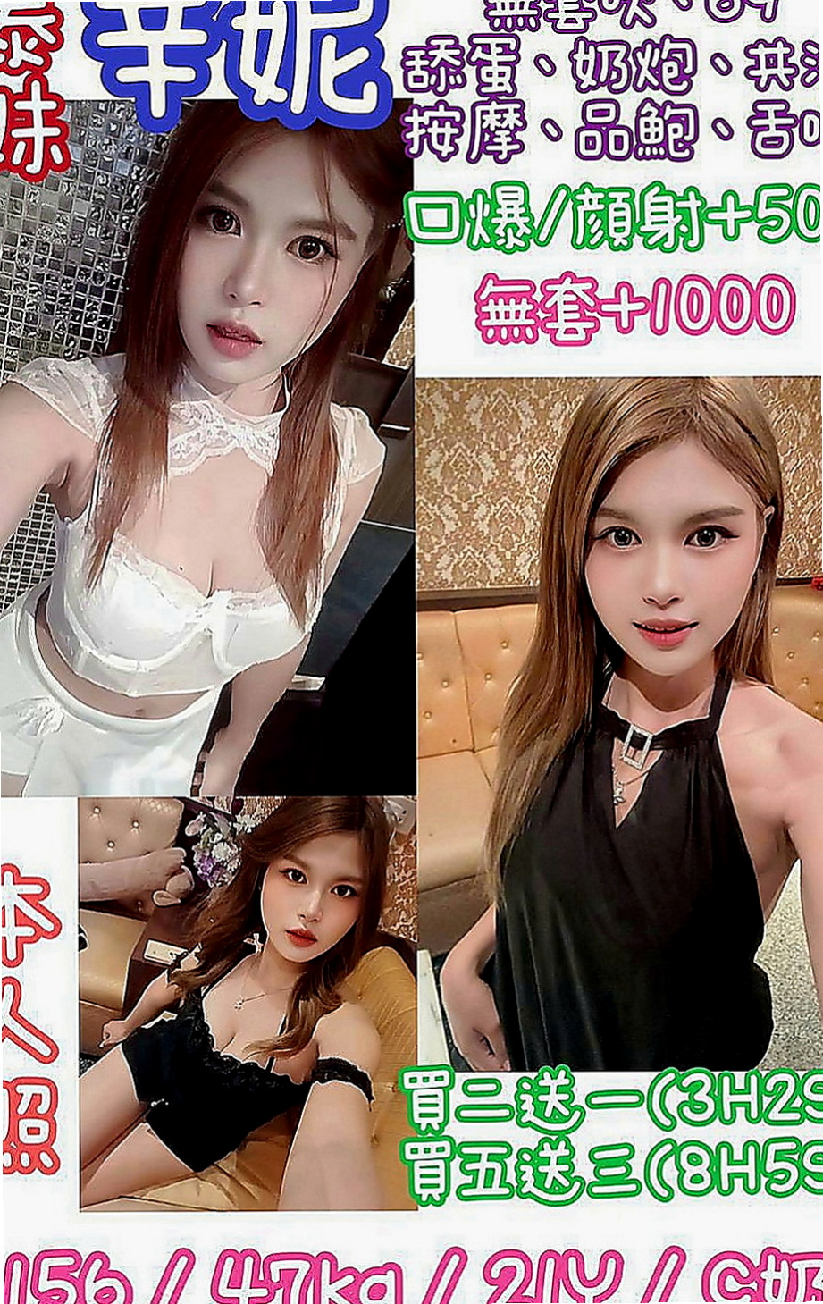 台南外送茶|油壓：愉心 |二線藝人|164cm|55kg|D罩杯|22歲|三個小騷包 很喜歡玩色色的事情  等哥哥來採摘 喜歡幼齒小妹妹的你