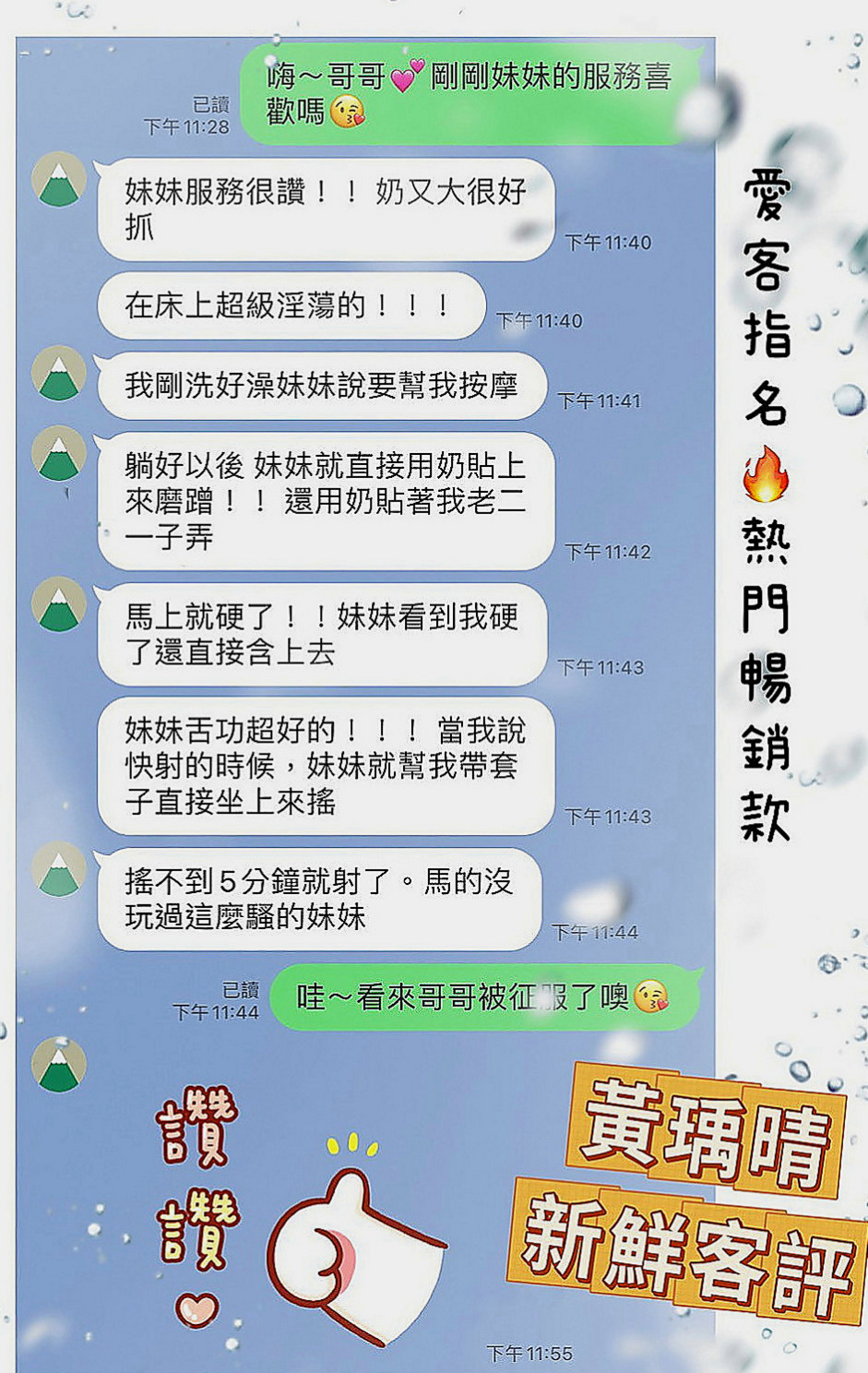 石門外送：多美 |國中英文老師|164cm|55kg|E罩杯|20歲|對著她耳朵輕輕的一吹就渾身酥軟 等哥哥來採摘喜歡幼齒小妹妹的你