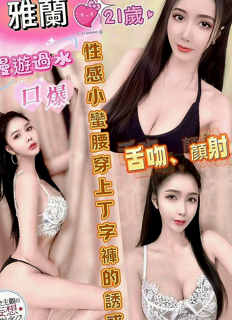小港小姐外送：雅軒 |單身女老師|170cm|50kg|E罩杯|20歲|搶購中..品質有保障 俏皮小隻馬、主動愛聊天