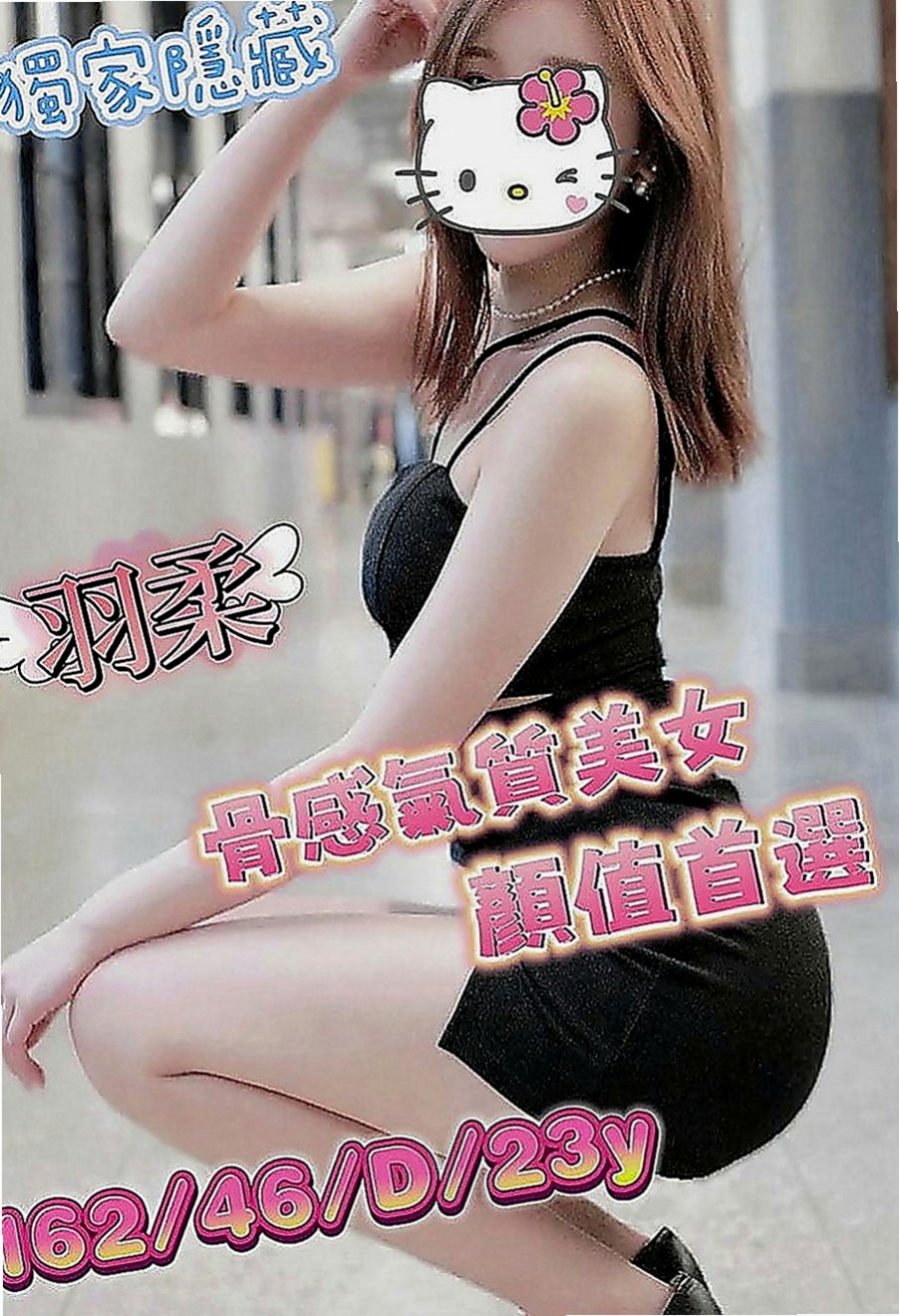 台北外約茶|品茶：茉顏 |現職專櫃正妹|169cm|50kg|E罩杯|22歲|沒有妊辰紋的問題哦... 缺錢有在做私人会所陪吃喝