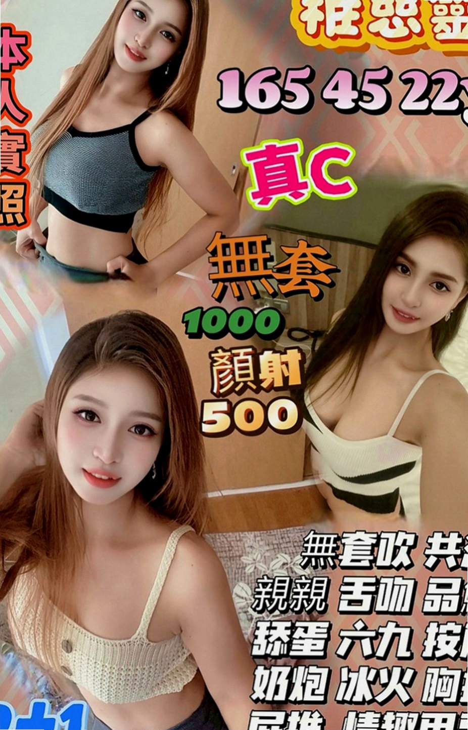 嘉義定點茶|按摩：念薇 |巨乳少婦|166cm|48kg|D罩杯|23歲|風騷淫蕩妹 夜裏寂寞 想要做愛 哪位大大喜歡  不要放過此女哦~~ 可以角色扮演 可以情趣用品