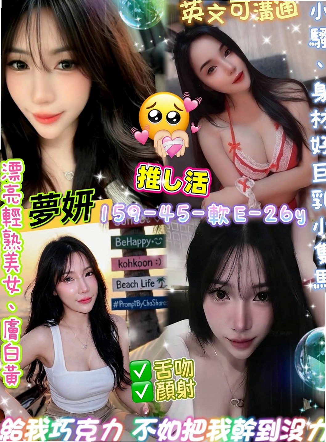 淡水伴遊：安悅 |按摩姐姐|166cm|54kg|E罩杯|19歲|可變裝 口爆 中出看配合 不變態 不SM  奶泡#互動好可無套BJ #大波推 #舔穴
