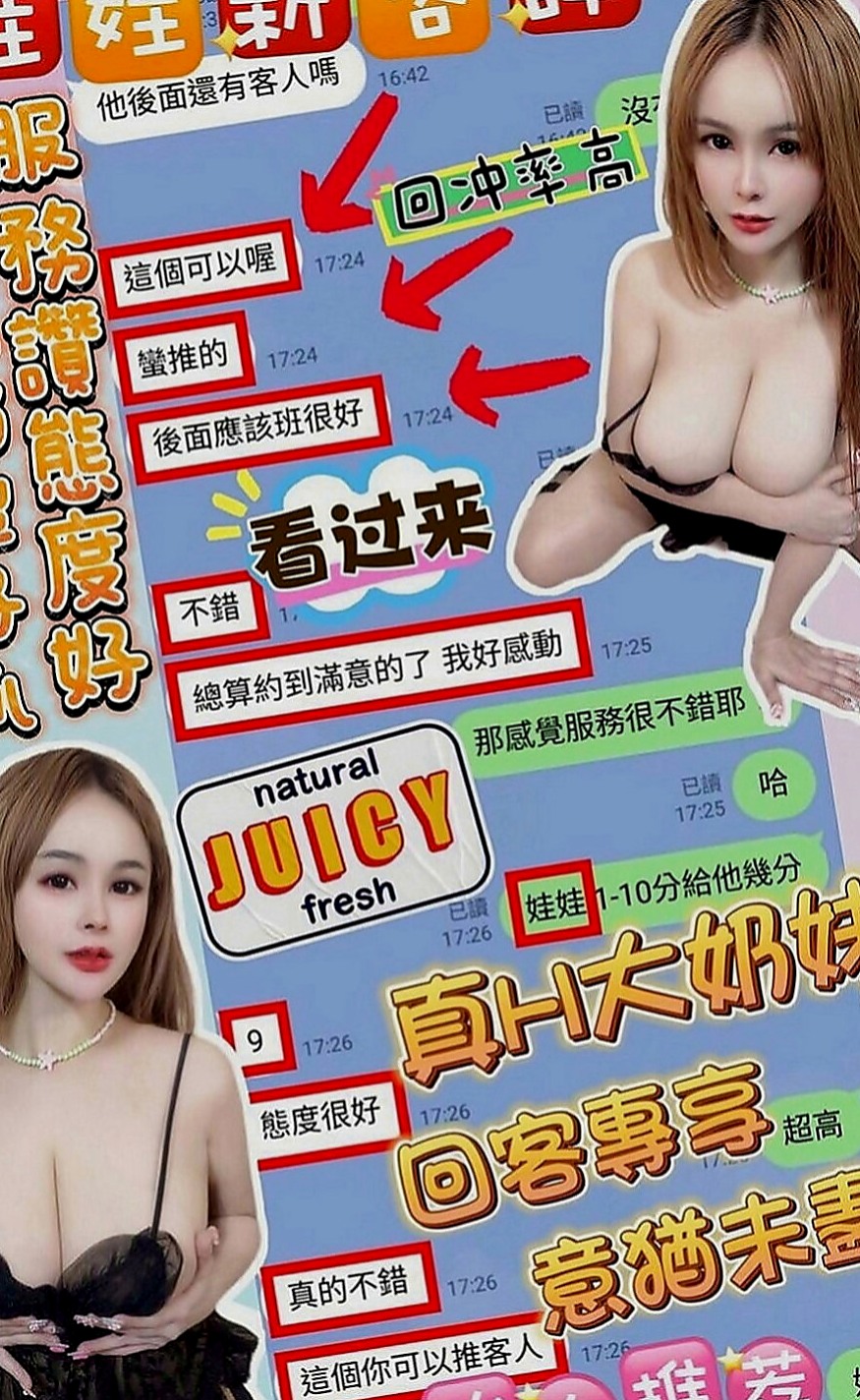 霧峰外賣茶：孤秋 |超骨感美少女|170cm|46kg|C罩杯|21歲|個性隨和 作風大膽 皮膚保養很好  點燃你激情與慾望