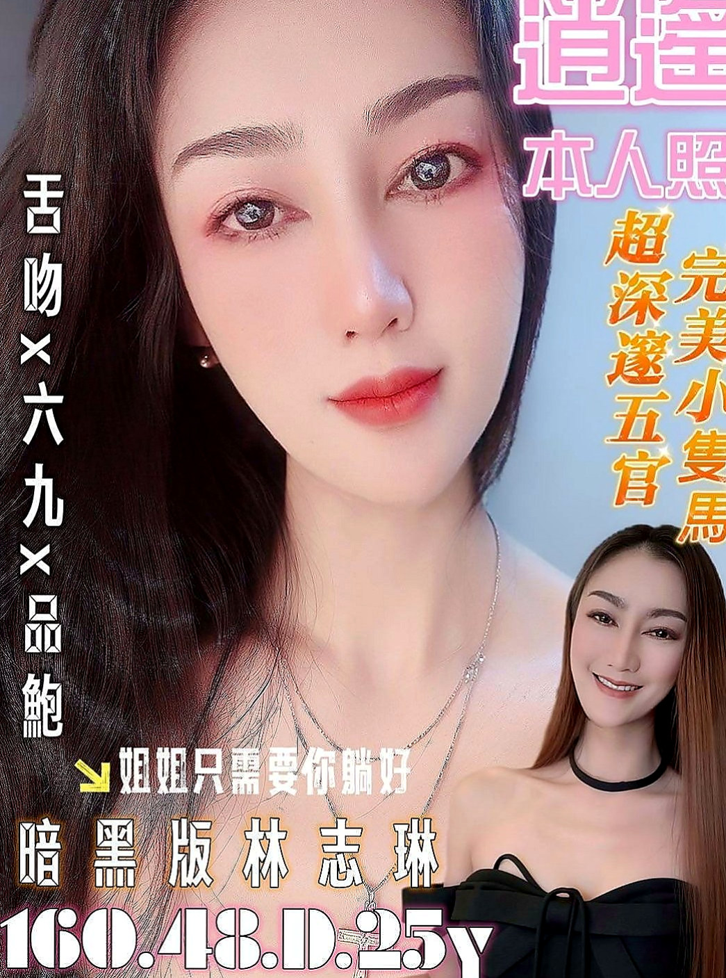 三芝外約：心甜 |淫蕩小秘書|167cm|45kg|C罩杯|21歲|互動好可讓你玩二次喲 只要不sm其他都ok