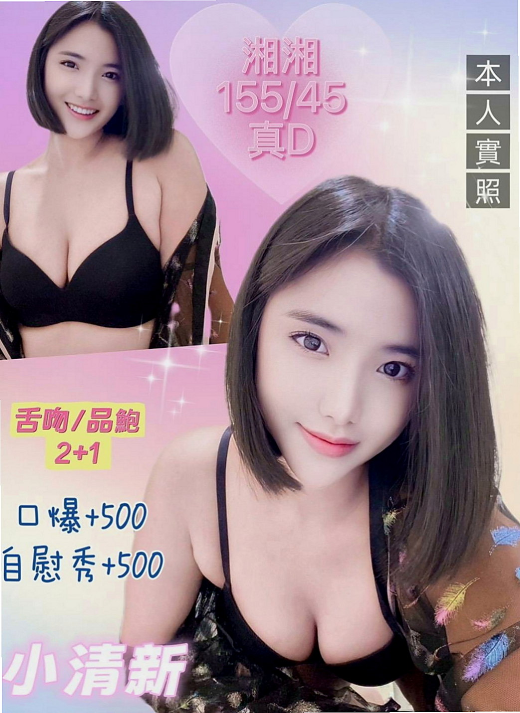 桃園外約茶|找妹妹：金蓮 |大二學生|169cm|52kg|C罩杯|21歲|小騷包一個年輕 小隻馬 漂亮又可愛 讓你愛不釋手 很會搖 一起洗澡