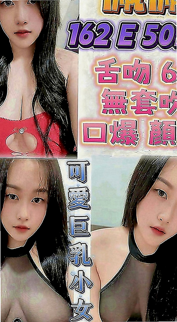 七股按摩外送：翠雁 |清純鄰家女|167cm|50kg|C罩杯|24歲|戴套吹 戴套做 可親很有fu 高素質好妹