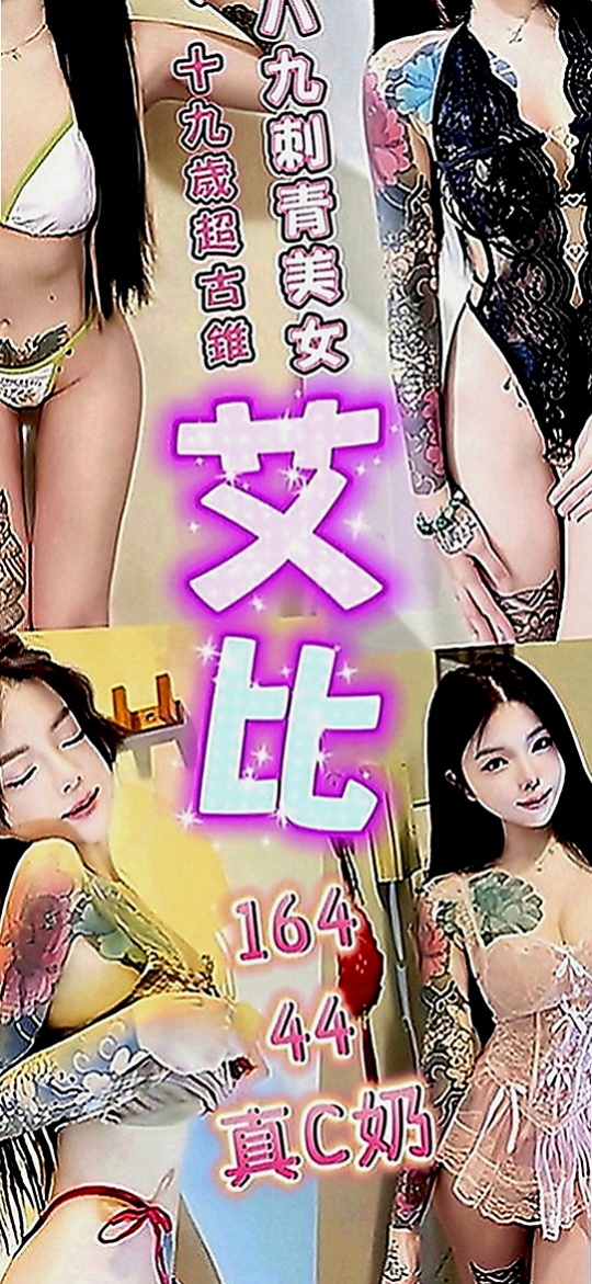 霧峰外送服務：艾妮 |高中正妹|170cm|48kg|C罩杯|24歲|孤單寂寞冷 想要被溫暖 被疼愛 想讓被哥哥填滿空虛的小穴 喜歡被填滿的那種充實感