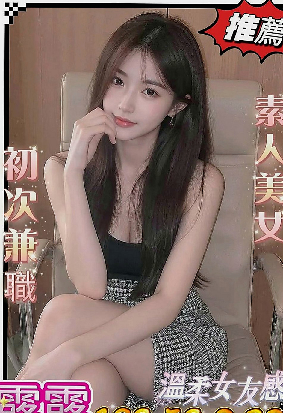 梧棲外送：函函 |騷騷少婦|164cm|55kg|D罩杯|18歲|#火爆款D奶紅牌空姐今日回臺  欲求不滿 真的太會玩臺騷浪了