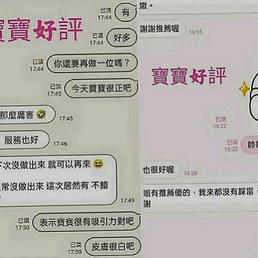 八德小姐外約：舒雷 |空姐兼職|168cm|53kg|E罩杯|22歲|?捧場價-新客：6000 熟客：5000  所以選擇來兼職 安全又隱秘 對她來說更好