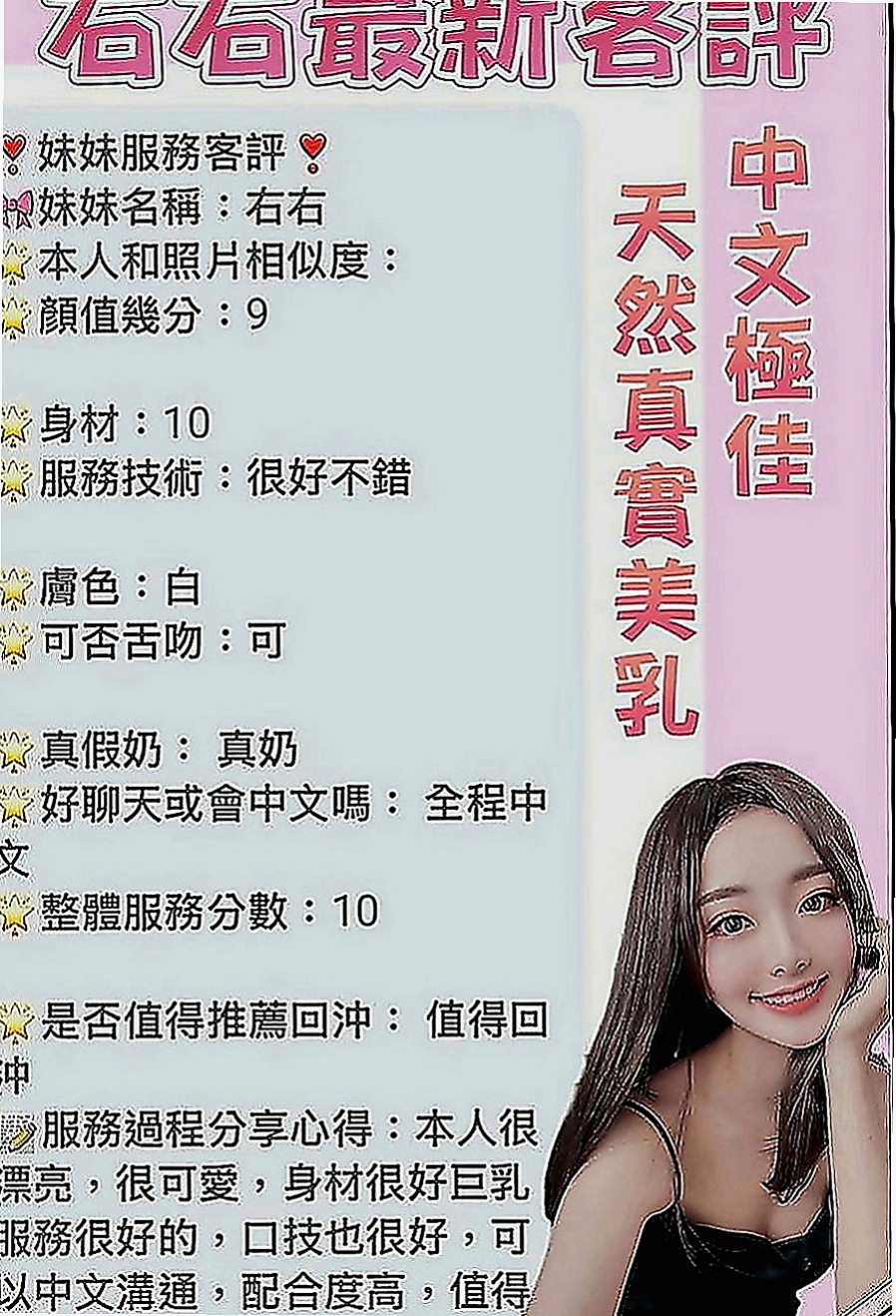 鳳山外送：瑤瑤 |大奶妹|166cm|52kg|E罩杯|22歲|床上小淫蕩 幹起來超爽 下面很敏感
