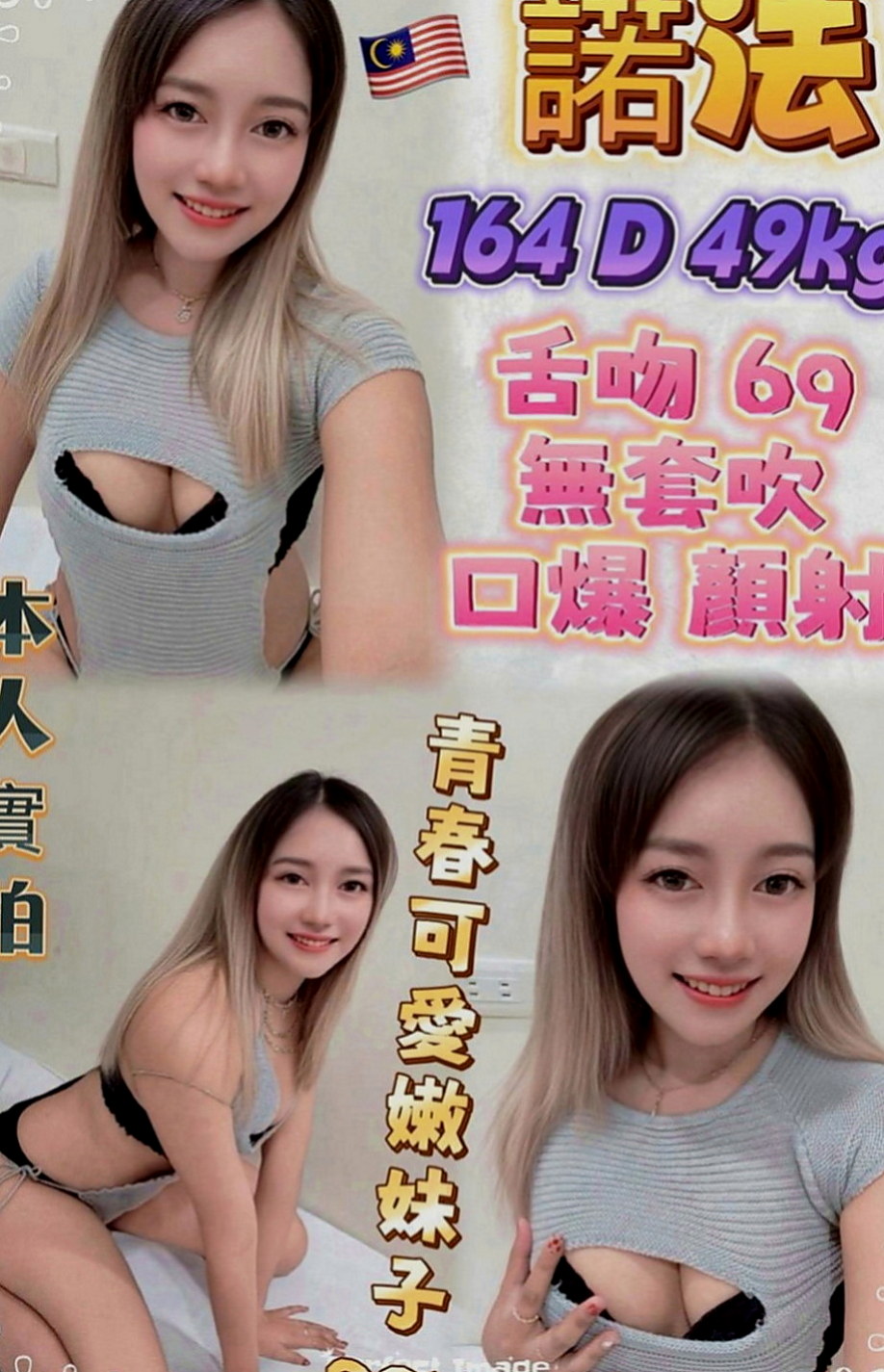 小港小姐外約：-丹尼 |車模|170cm|55kg|D罩杯|18歲|4000 一節 一節可以射好幾次哦！  什麼服務都可以玩 最特別的就是玩肛交