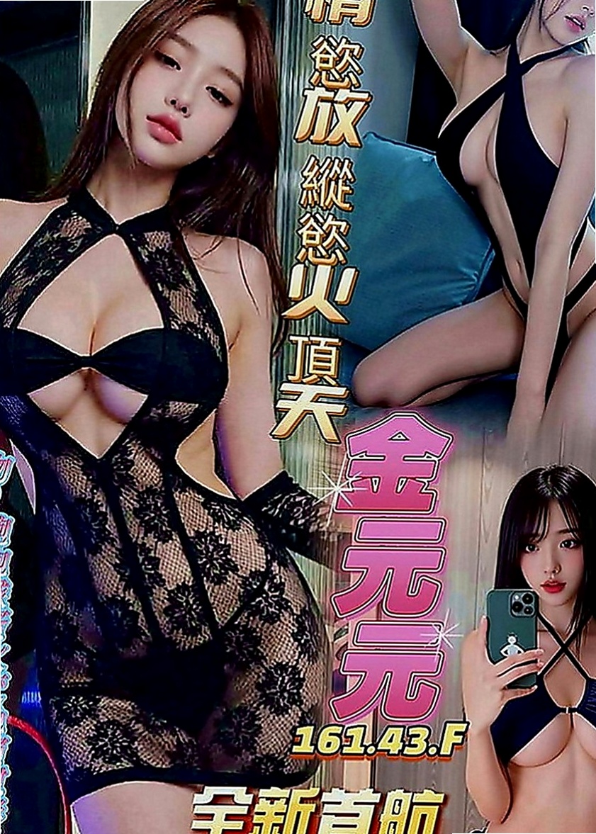 台東外送茶|外約按摩：雅新 |現職專櫃正妹|170cm|49kg|E罩杯|20歲|超辣英文補習班女老師 身材超級惹火 臉蛋精致  有輕微SM的癖好 但是不敢輕易嘗試 做愛主動