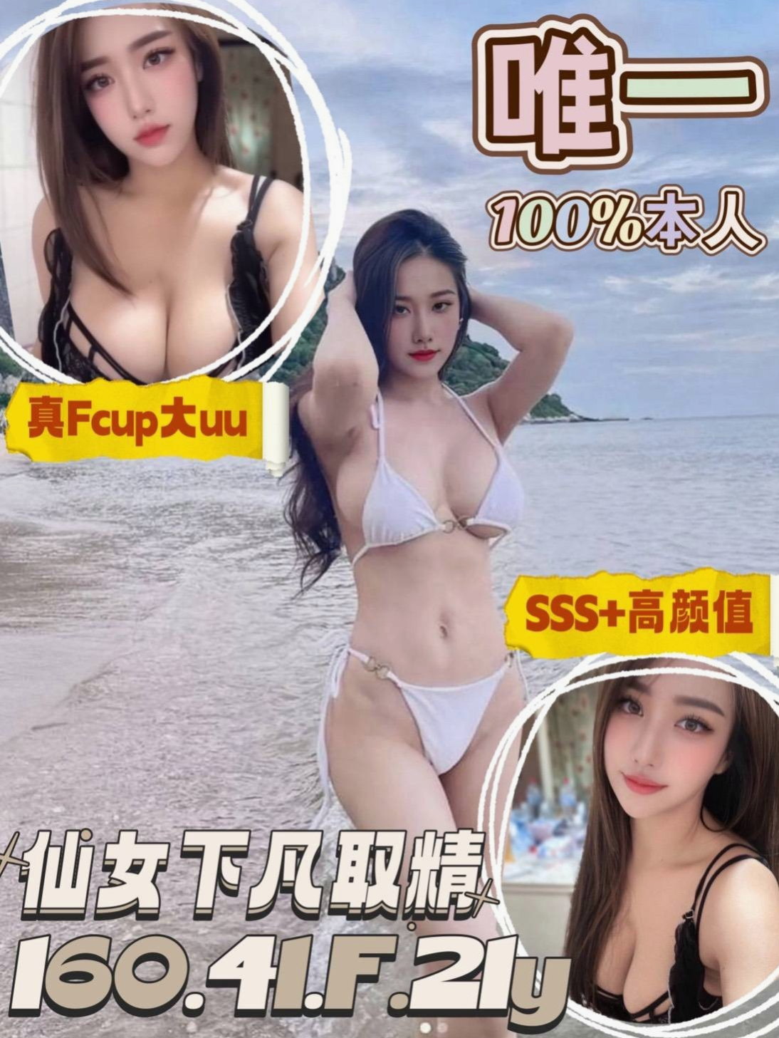 新社找妹妹：宜靜 |舞蹈系的學生|169cm|46kg|E罩杯|19歲|人美 又主動 健談整體素質都很不錯 很會吹  #不喜歡妹妹抽煙又有刺青的帥哥請提前說明喔