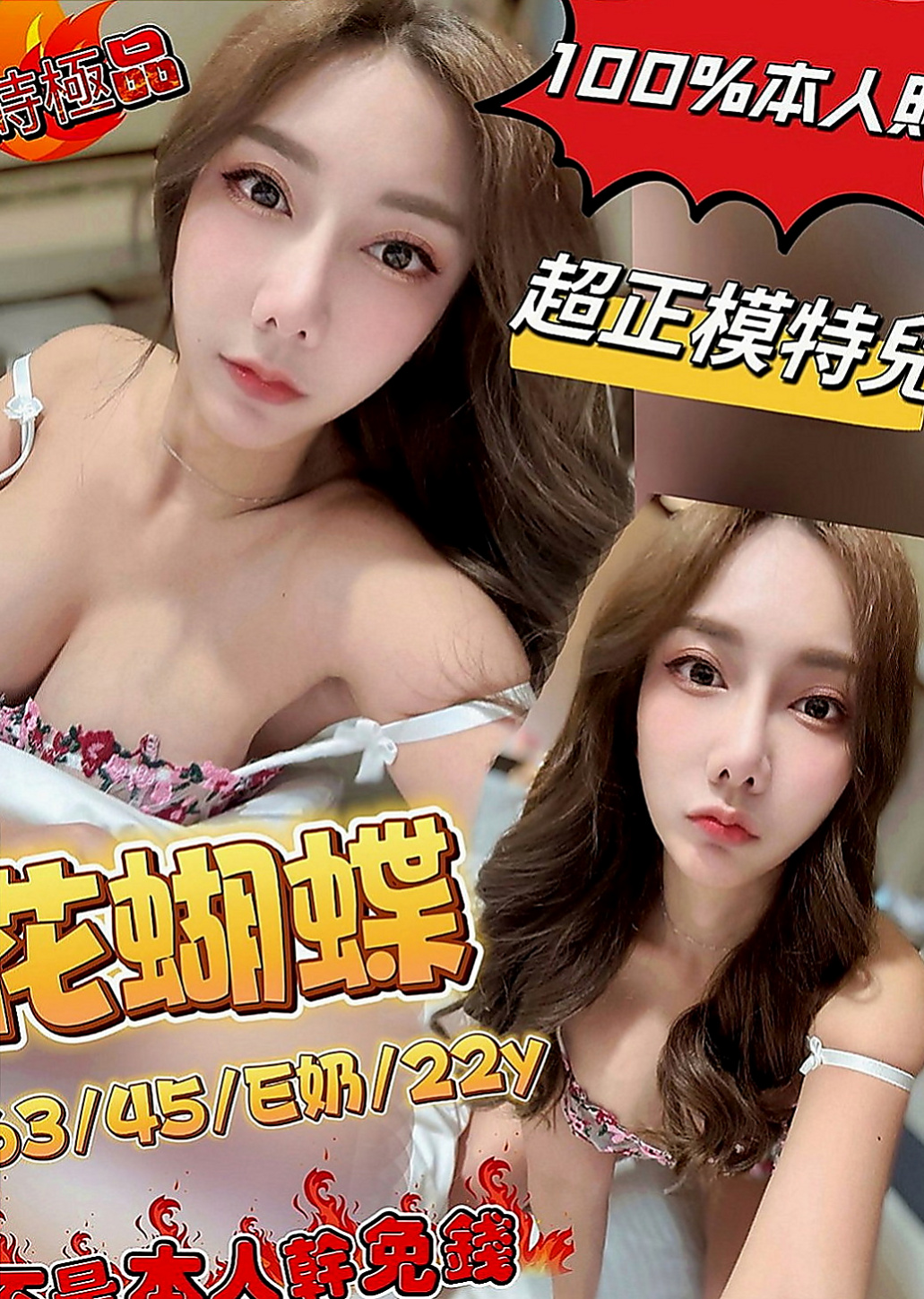 外埔找小姐：芸烟 |甜美小護士|168cm|54kg|D罩杯|18歲|皮膚白 身材佳 服務有女友fu  大長腿絲襪 高跟鞋 配合度很高