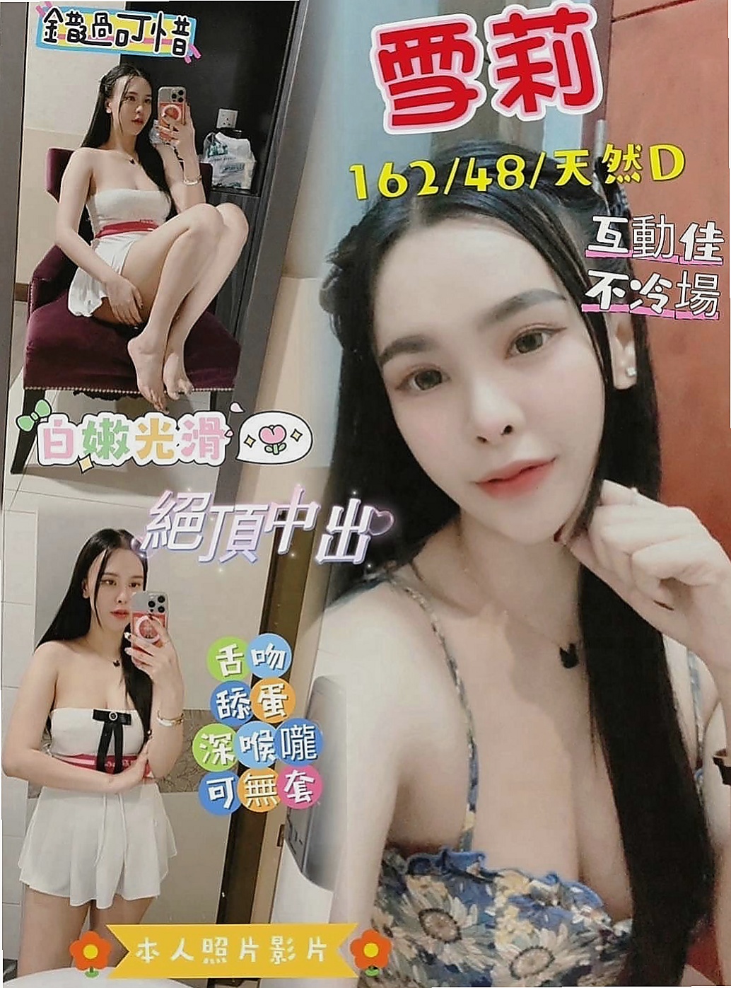 復興外叫小姐：薇薇 |臉書正妹|163cm|49kg|C罩杯|24歲|#床上功夫讓你爽到骨子裏 單身一人 妹妹身材很好