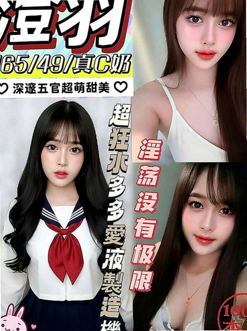 中山外約：布瑰 |小隻馬巨乳妹|165cm|49kg|C罩杯|19歲|給你暖暖的愛 擁有甜美的笑容 求的身體跟心靈上的交流就好