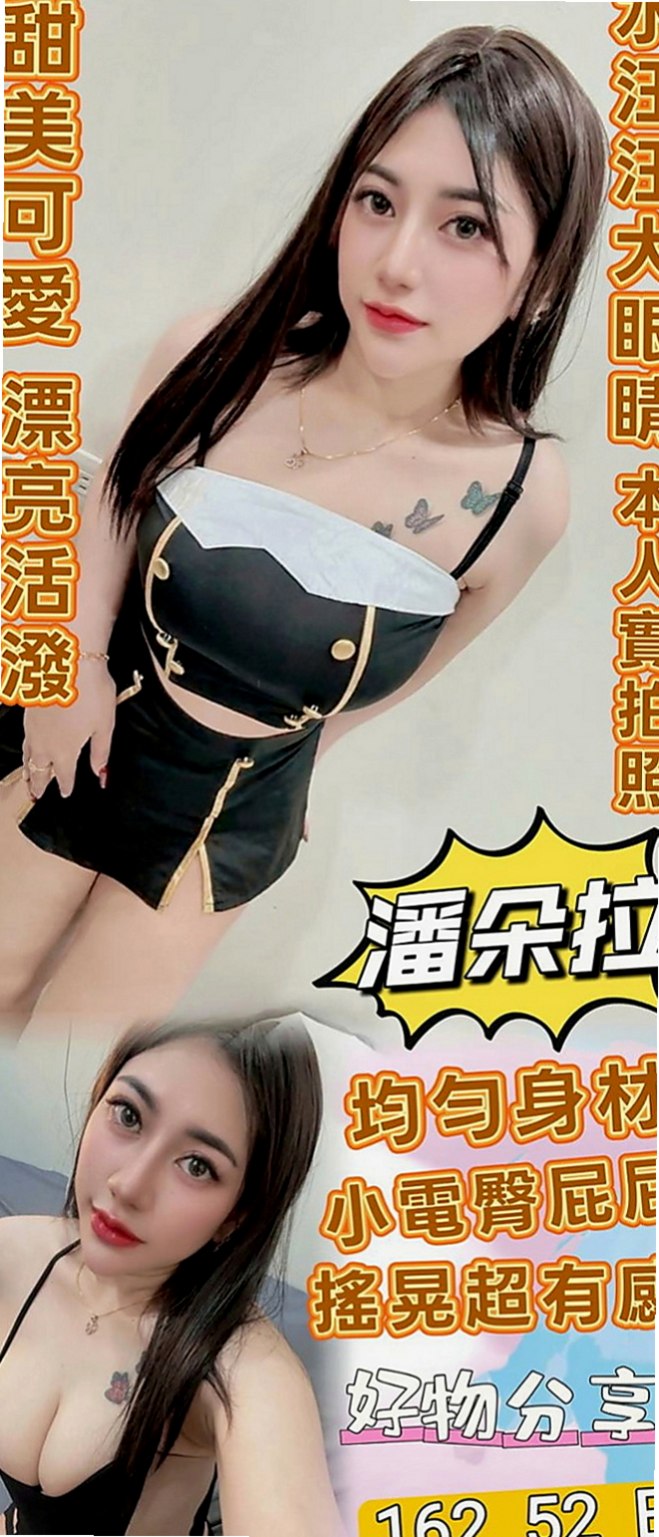 下營外叫：密碼 |英語家教|163cm|44kg|D罩杯|21歲|笑容很甜 很會撒嬌 皮膚超棒 保證物超所值十顆星   清純臉龐配粉嫩小嘴~