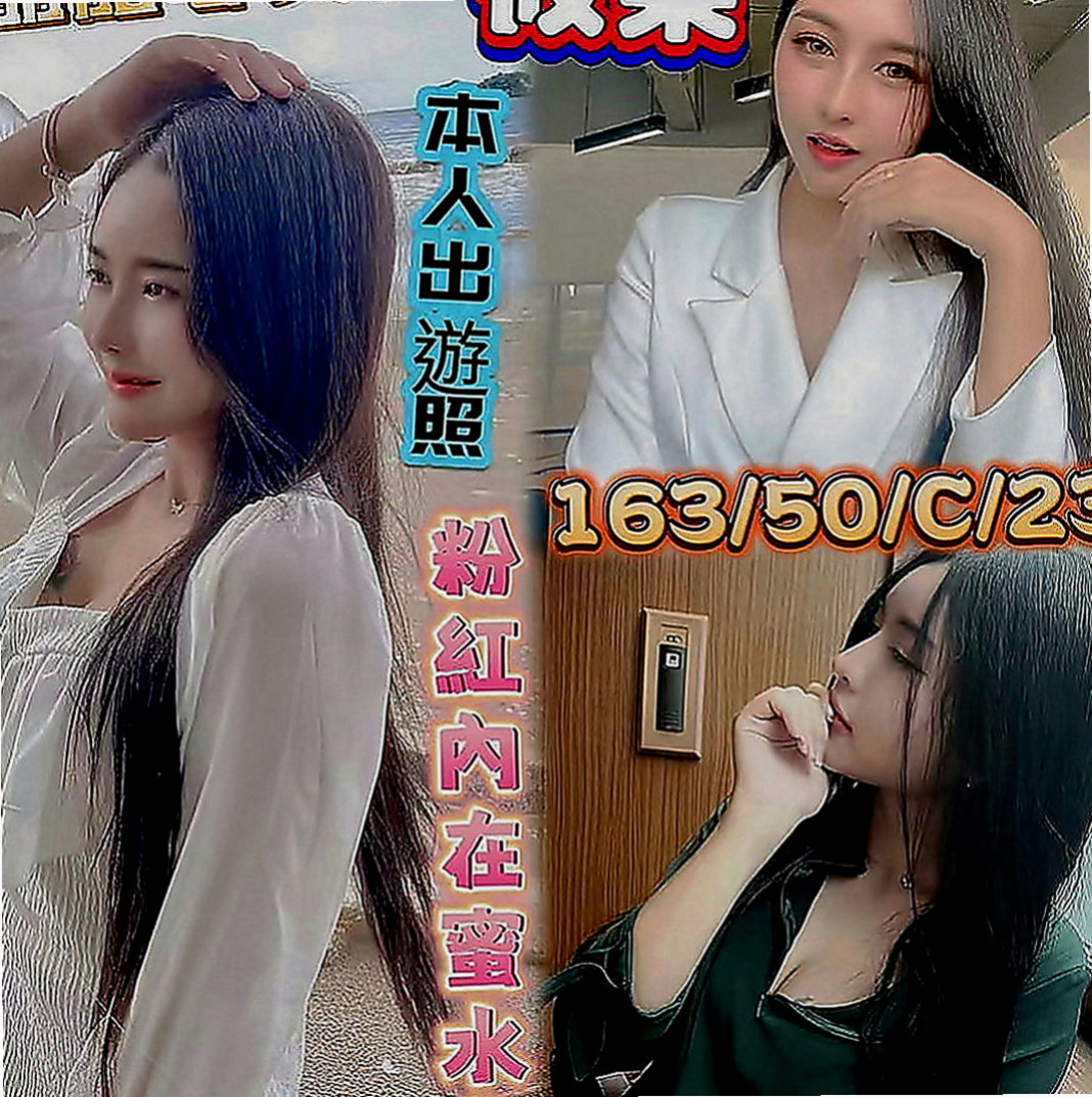 雲林外送茶|好茶：慧豔 |在校老師|163cm|51kg|E罩杯|22歲|會把你DD包住 很爽der 建議加節玩更爽  她是 至今未婚 輕熟的年紀欲求不滿