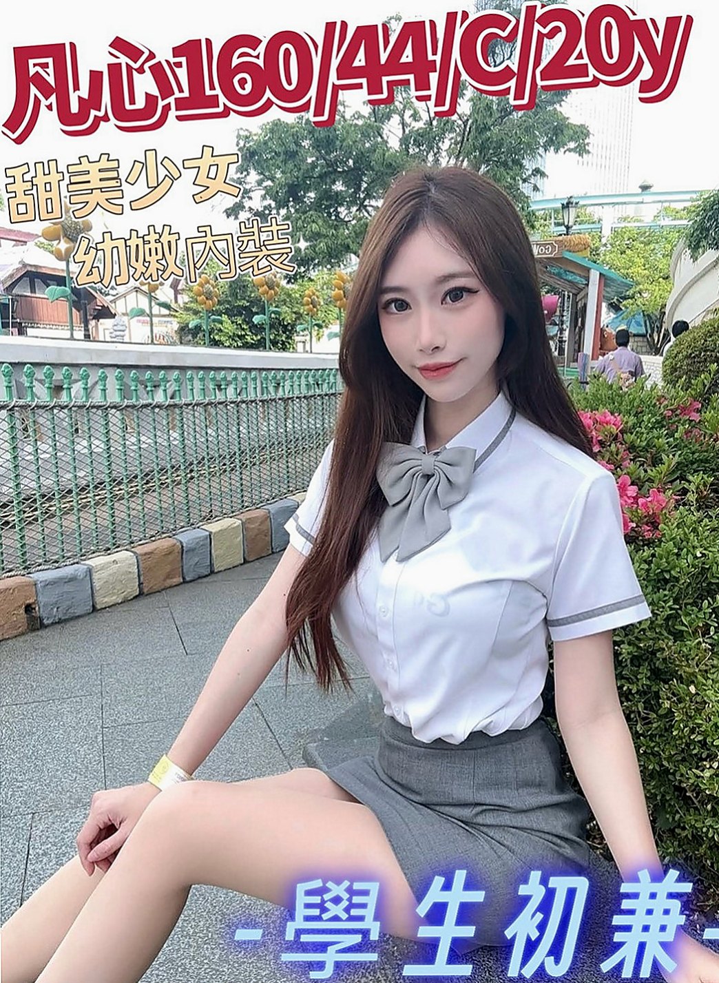 大園全套服務：貝貝 |熟女姐姐|167cm|46kg|D罩杯|23歲|顏值不錯看 服務主動熱情 不冷場  買三節送一節 無限射 射到你腿軟