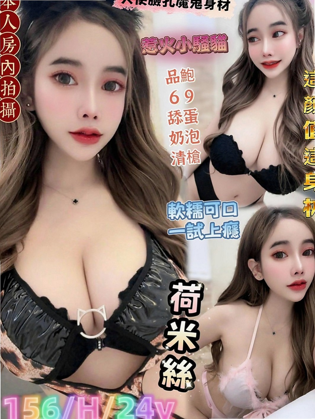 新北外約茶|伴遊：克萊兒 |僑光大學生|166cm|52kg|E罩杯|20歲|氣質小主播 高挑性感前凸後翹的火辣好身材