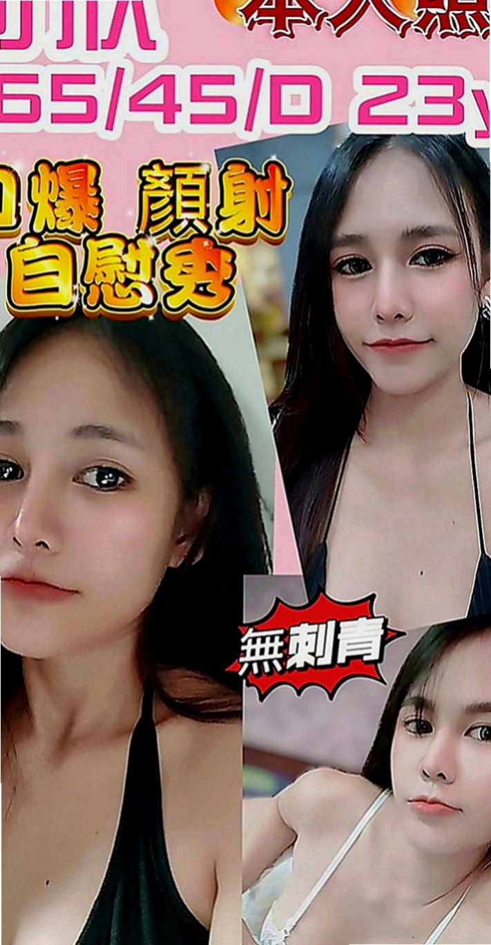 嘉義小姐外送：冰兒 |鋼琴老師|167cm|44kg|E罩杯|18歲|PS：要吃蛋黃酥嗎？要吃蛋黃酥嗎？加節的話 會適當的給肛交和中出喲