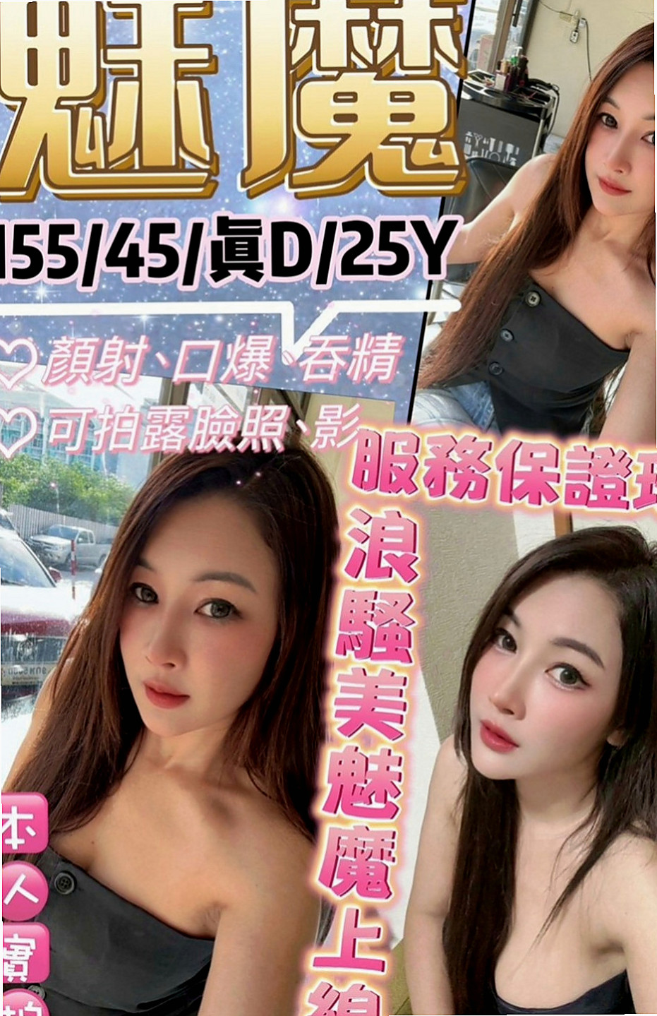 鶯歌外約：亞恩 |內衣店店員|170cm|52kg|C罩杯|24歲|全程可無套做 無套吹 超級會舔 配合度超高 敢玩 尺度大 LG